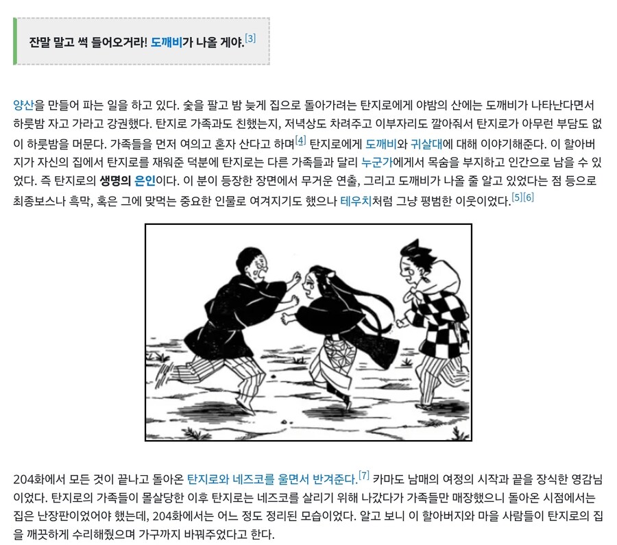 귀멸)시작의 할아버지_2.jpg
