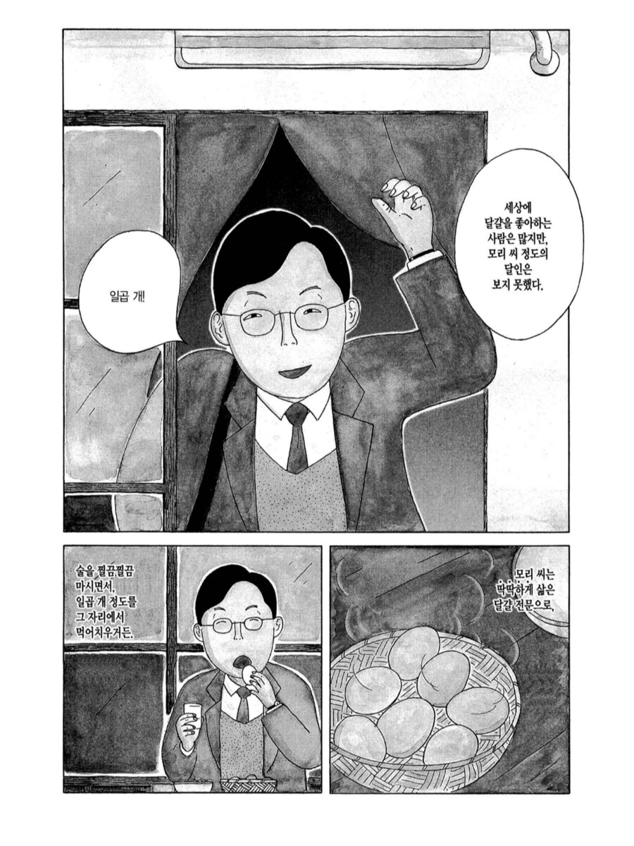 호불호 갈리는 술안주_1.png