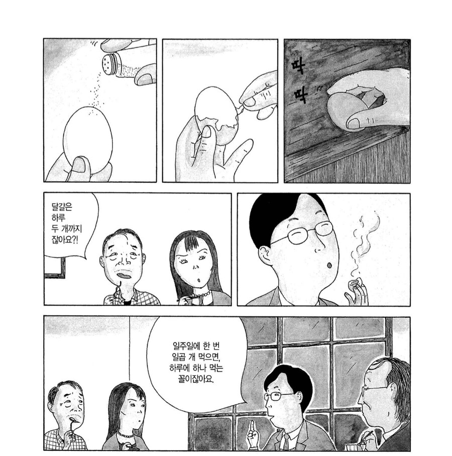 호불호 갈리는 술안주_2.png