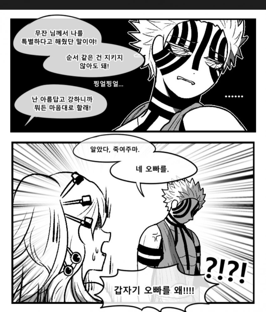 교체혈전을 받아들이지 않는 아카자_3.jpg