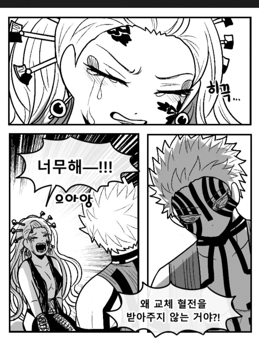 교체혈전을 받아들이지 않는 아카자_1.jpg