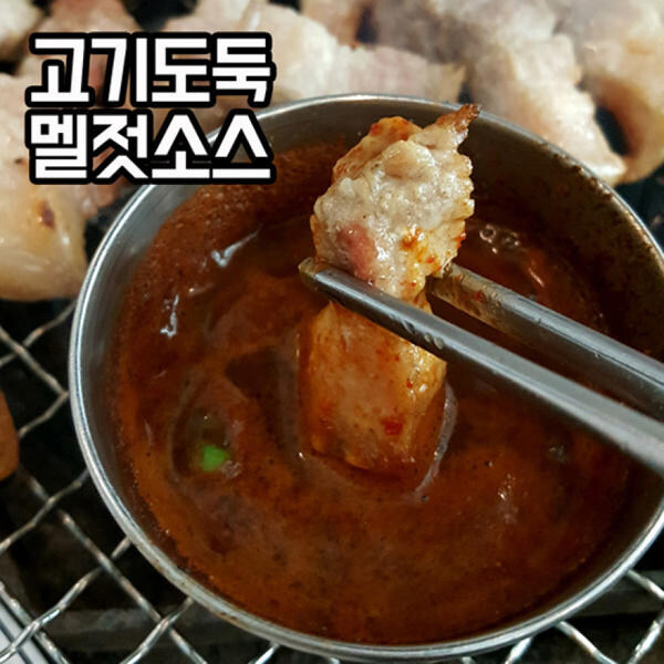 호불호 갈리는 삼겹살 소스 .JPG_5.jpg