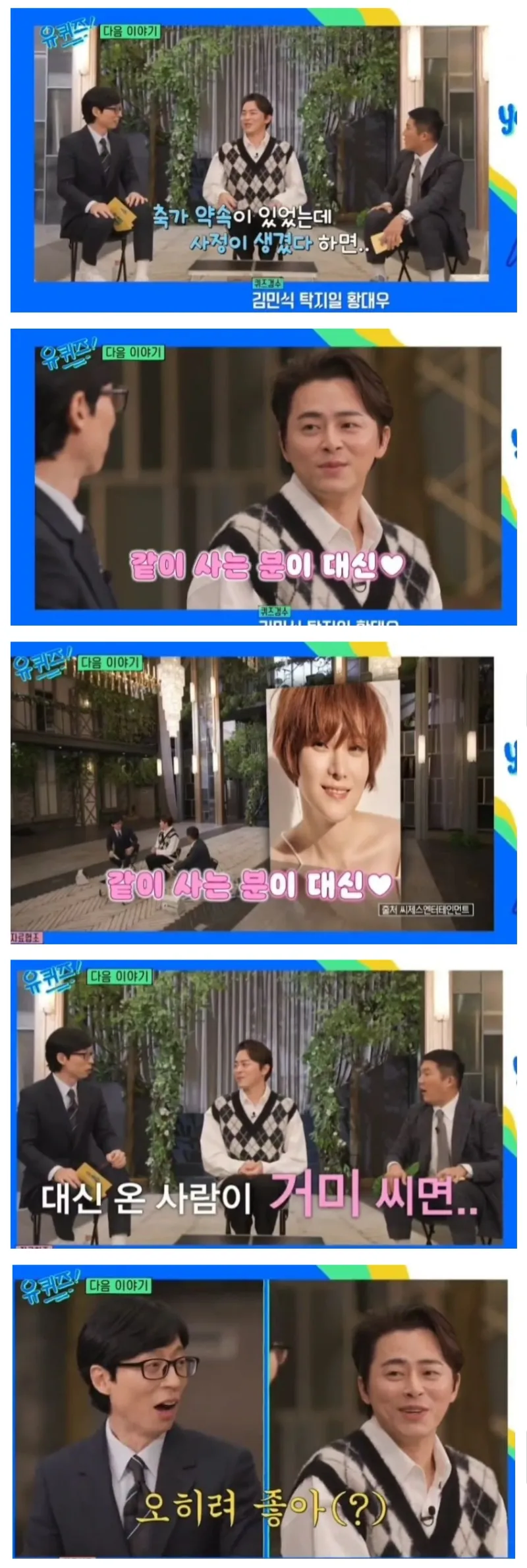 축가 하시는 분이 빵꾸 내고 대타 보내 준 상황._1.webp