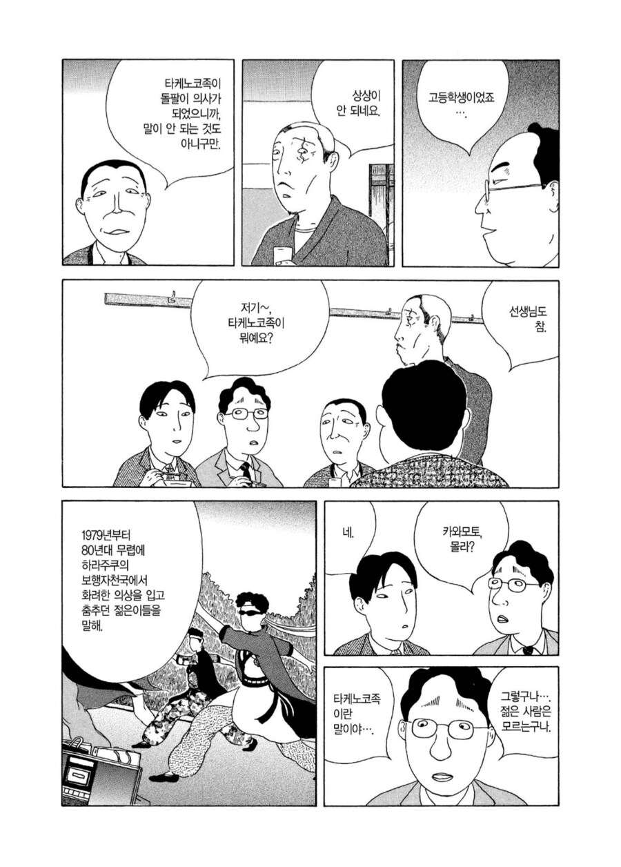 일본에서 1980년대에 유행하던 문화_2.png