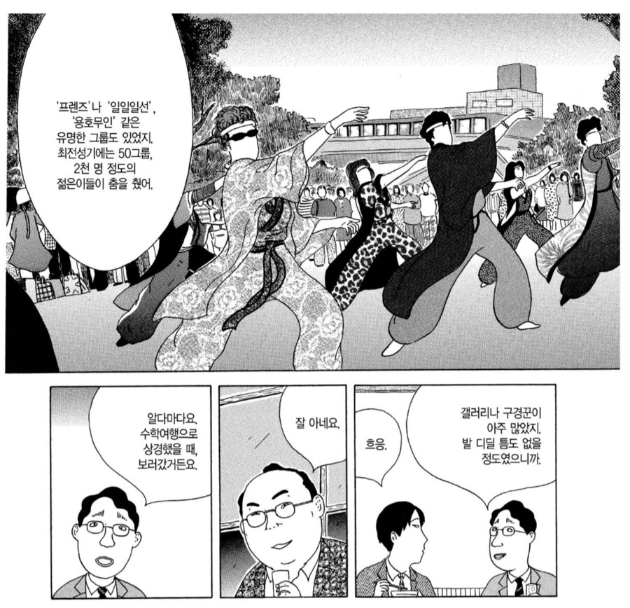 일본에서 1980년대에 유행하던 문화_3.png