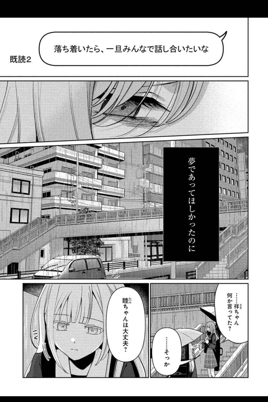 뱅드림) 피폐물 뚝딱_3.jpg
