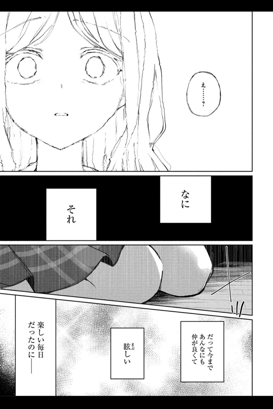 뱅드림) 피폐물 뚝딱_5.jpg