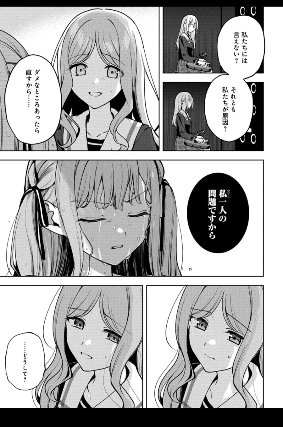 뱅드림) 피폐물 뚝딱_1.jpg