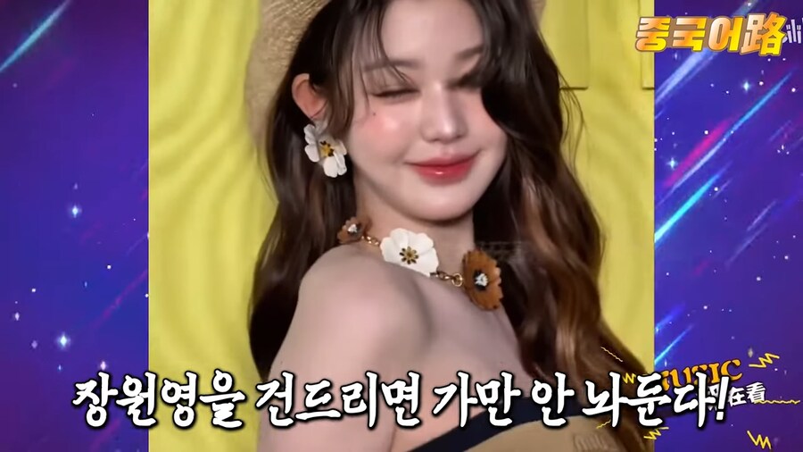 장원영 건들이면 죽여버린다는 중국 13살 여자팬_1.png