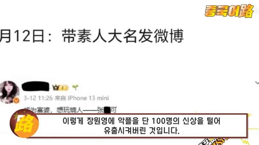 장원영 건들이면 죽여버린다는 중국 13살 여자팬_3.png