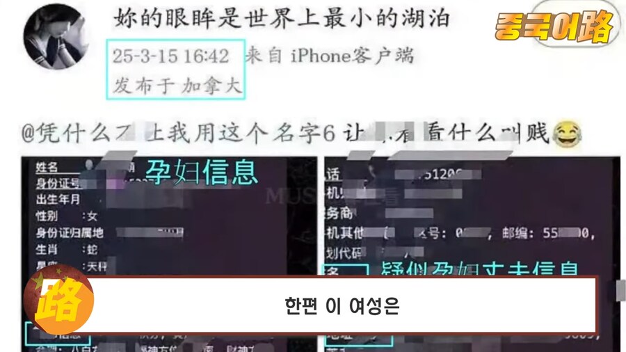 장원영 건들이면 죽여버린다는 중국 13살 여자팬_4.png