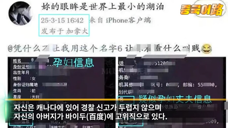 장원영 건들이면 죽여버린다는 중국 13살 여자팬_5.png