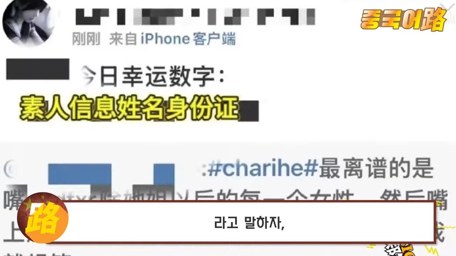 장원영 건들이면 죽여버린다는 중국 13살 여자팬_6.png
