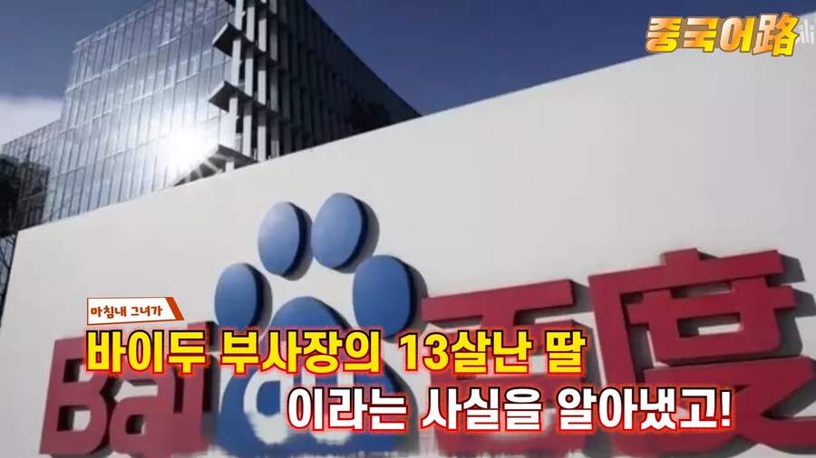 장원영 건들이면 죽여버린다는 중국 13살 여자팬_8.png