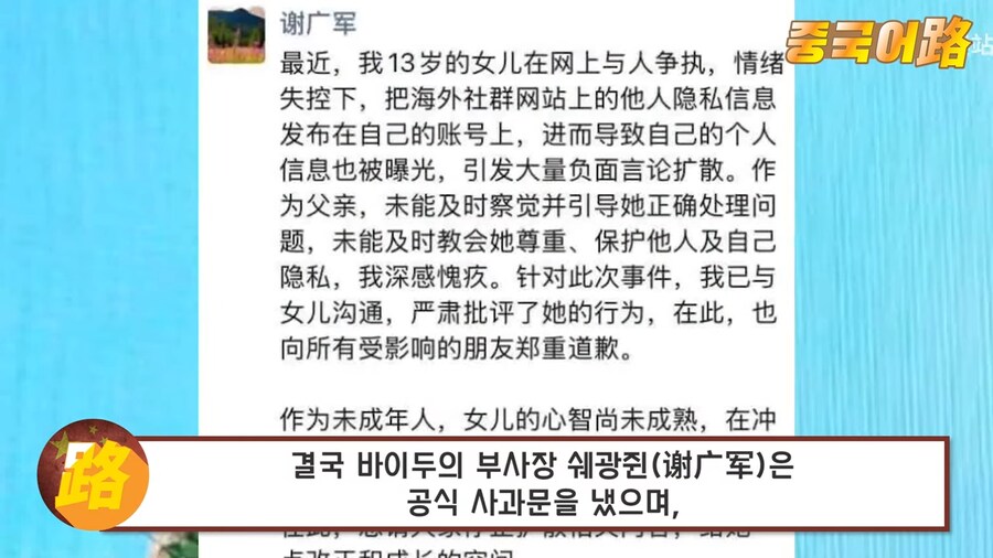 장원영 건들이면 죽여버린다는 중국 13살 여자팬_9.png