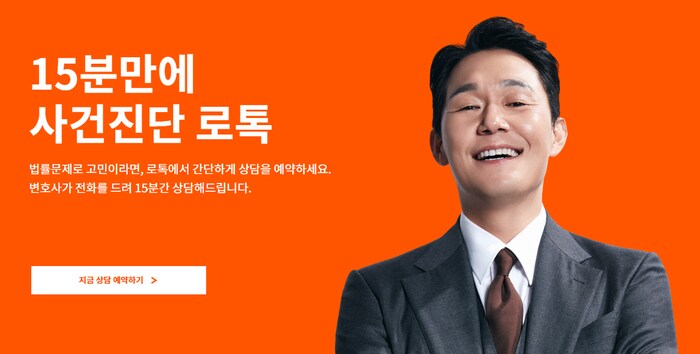 이분이 승률 100% 변호사라 나도 맡겨봤는데 깔끔하더라_1.png