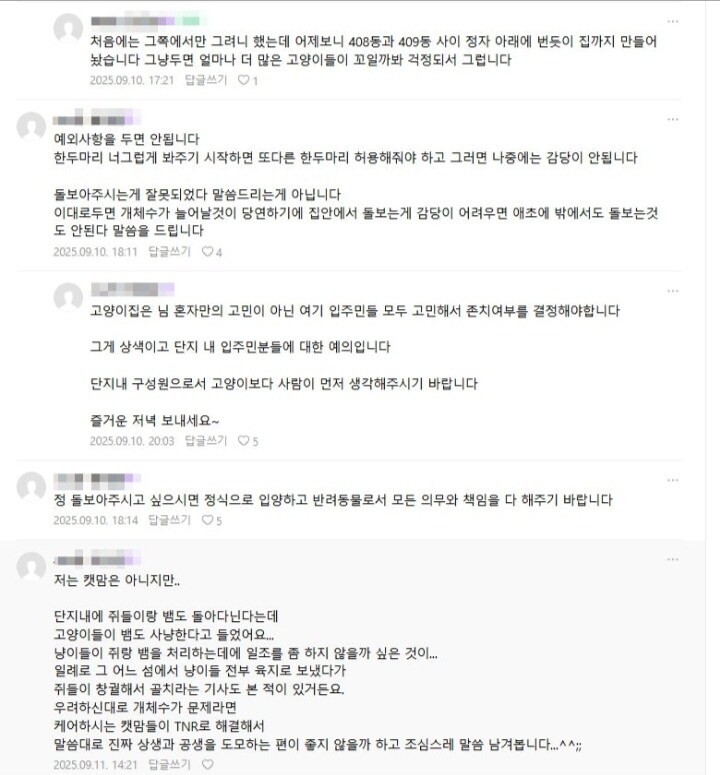 자기네 아파트에서 캣맘 규탄 여론 생겼다는 캣맘_3.jpg