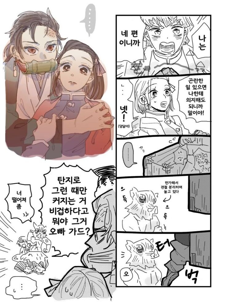 귀멸) 오니 탄지로 x 귀살대원 네즈코 IF루트_1.jpg