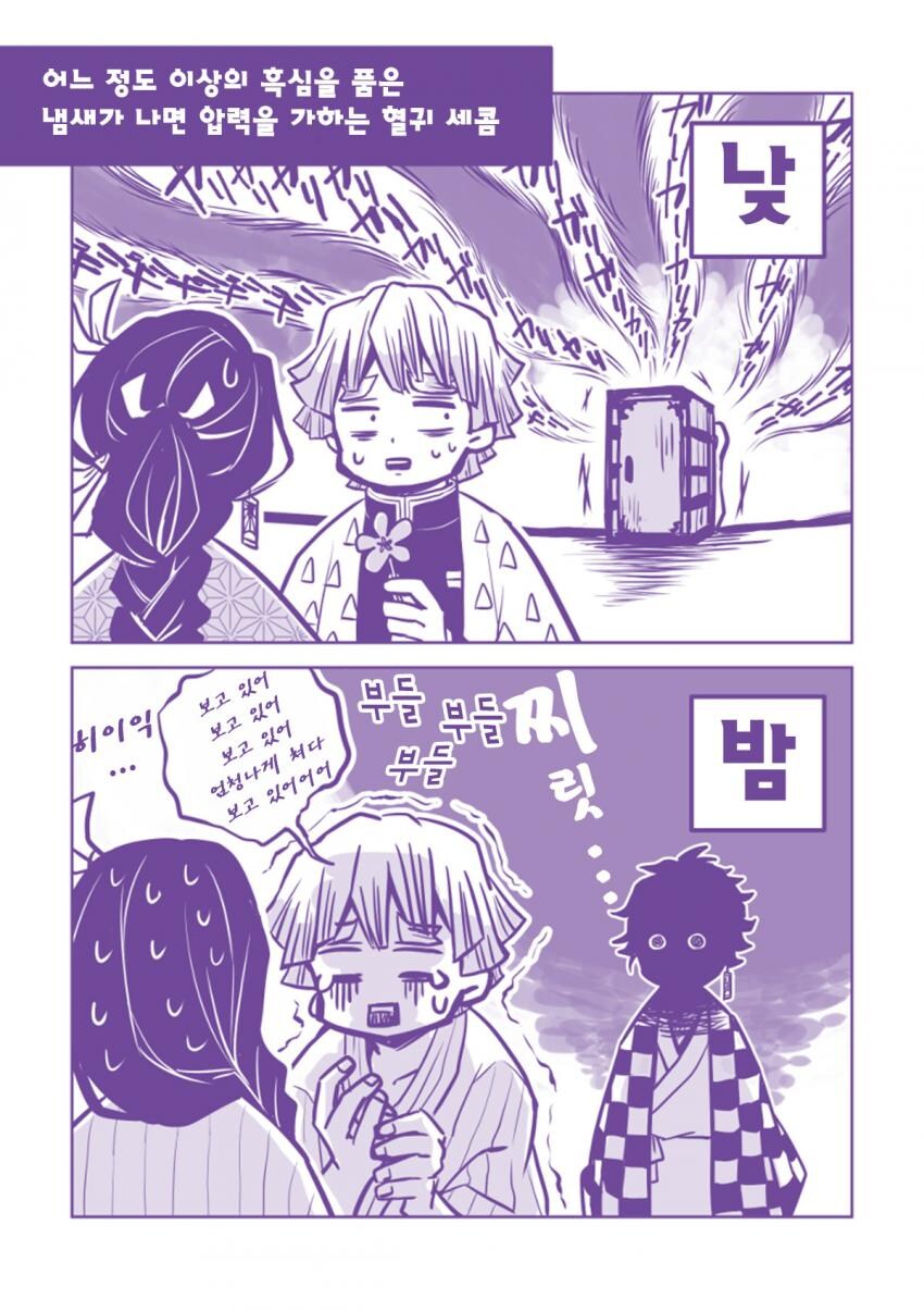 귀멸) 오니 탄지로 x 귀살대원 네즈코 IF루트_5.jpg