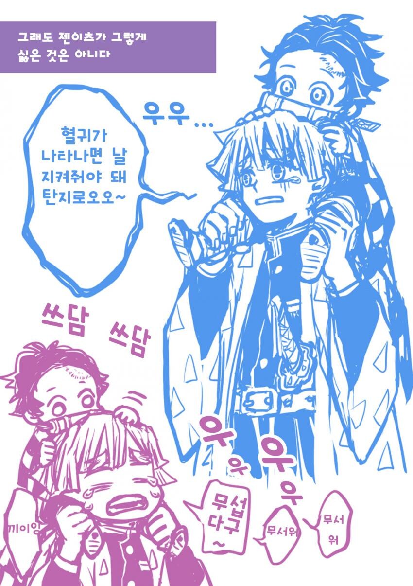 귀멸) 오니 탄지로 x 귀살대원 네즈코 IF루트_6.jpg