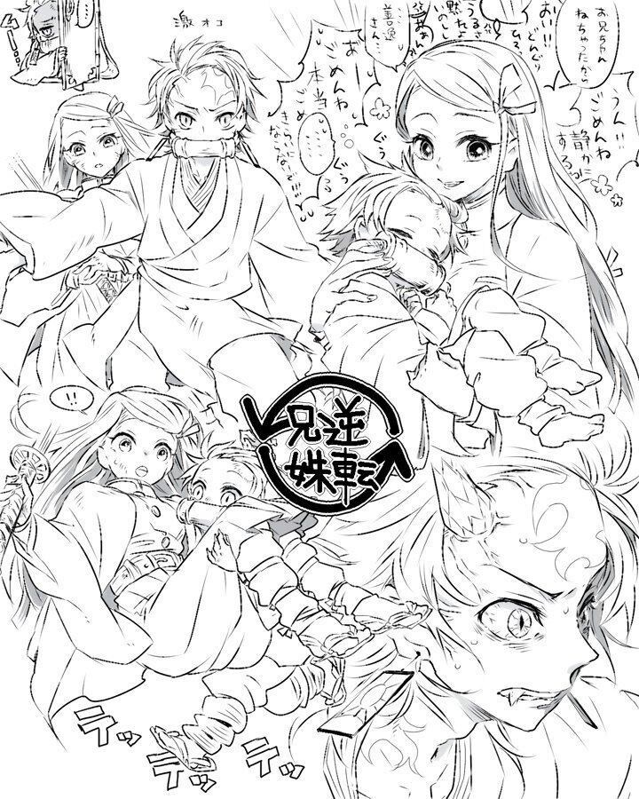 귀멸) 오니 탄지로 x 귀살대원 네즈코 IF루트_13.jpg
