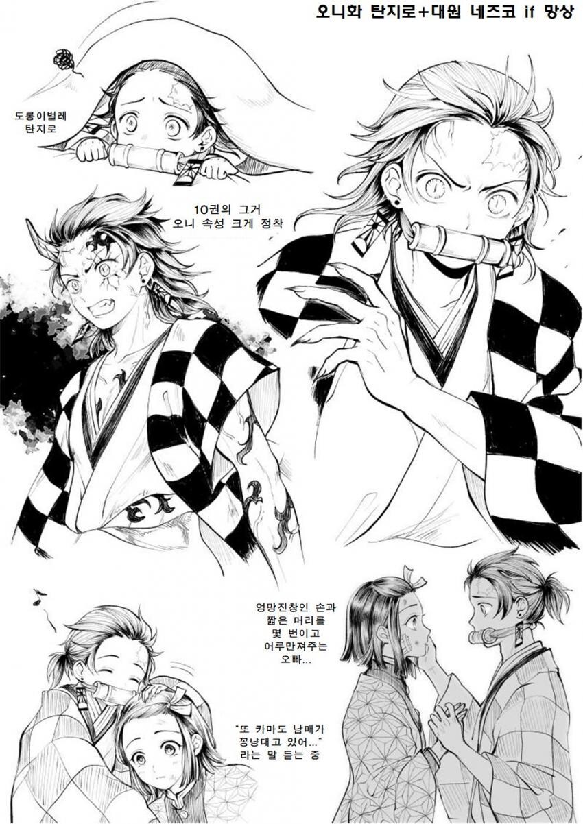 귀멸) 오니 탄지로 x 귀살대원 네즈코 IF루트_15.jpg