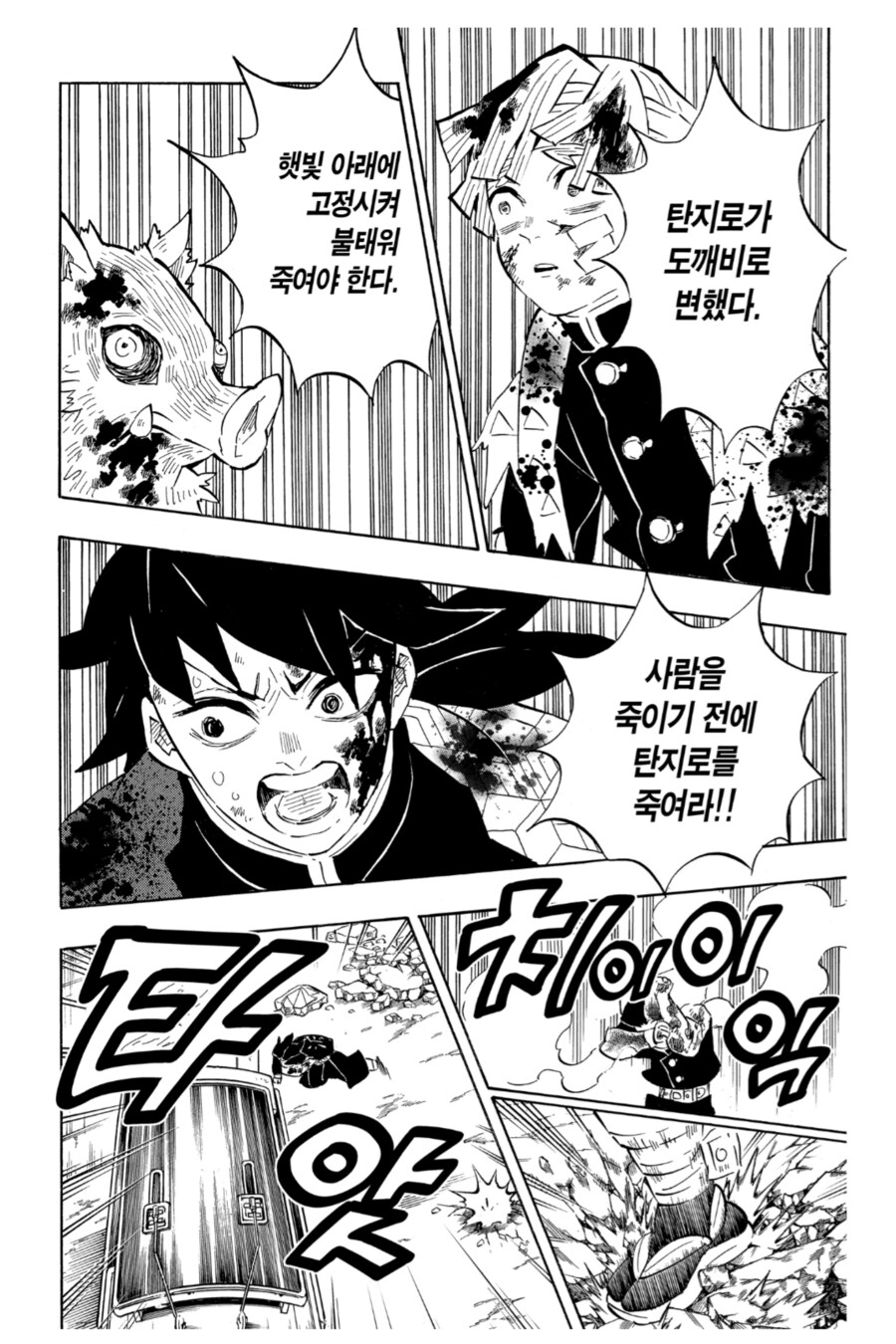 귀멸) 우로코다키가 탄지로 초면에 싸대기 갈길만 함_2.png