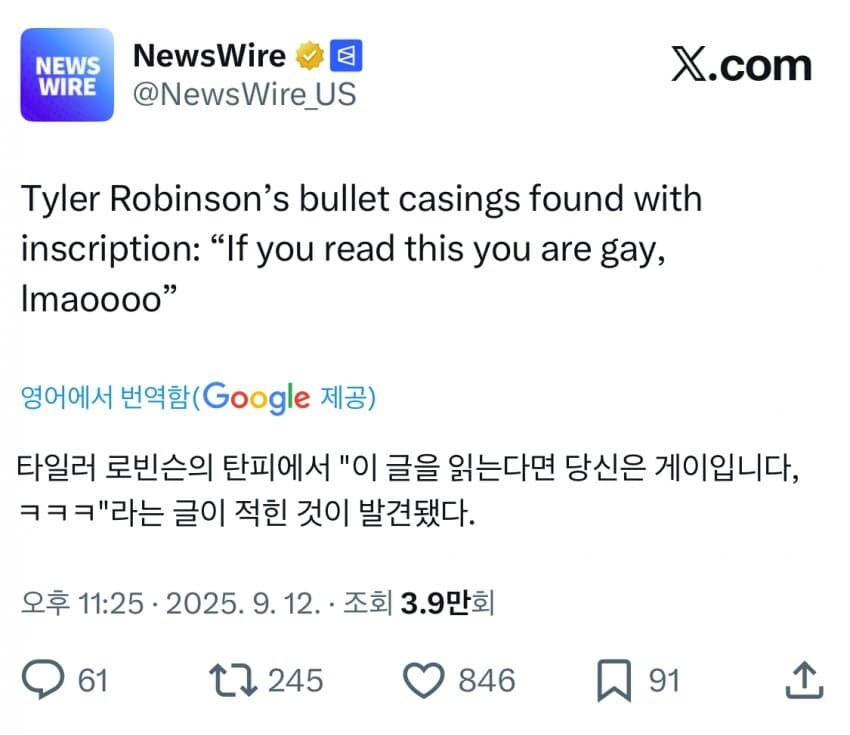 타일러 로빈슨이 쏜 탄피에서 조롱문구 발견_1.jpg
