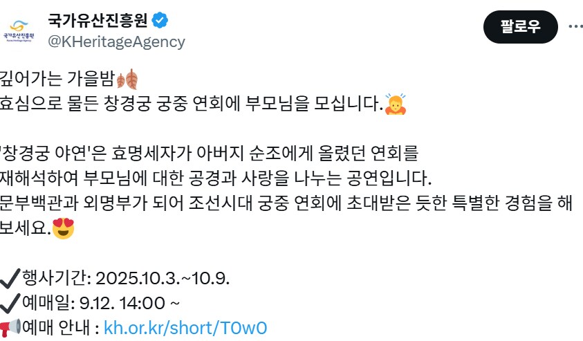 10월 궁궐에서 열리는 연회_4.png