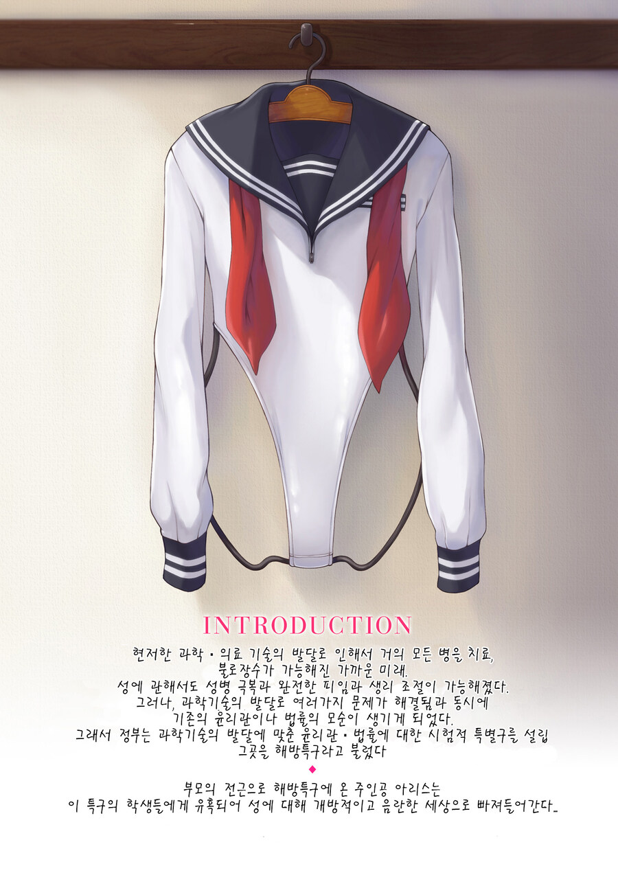 어느 세상속 학교 교복_1.jpg