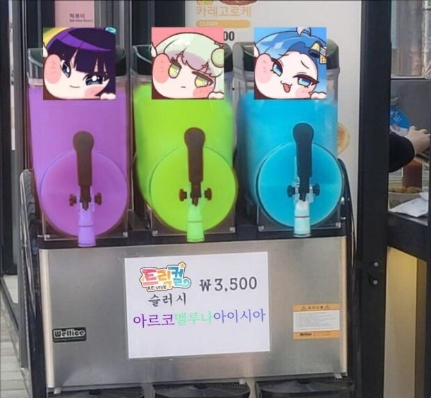 트릭컬)그게 실제로 일어났습니다._1.jpg