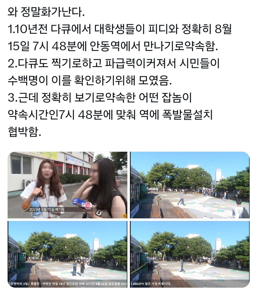 폭탄테러 협박의 애새끼_1.jpg