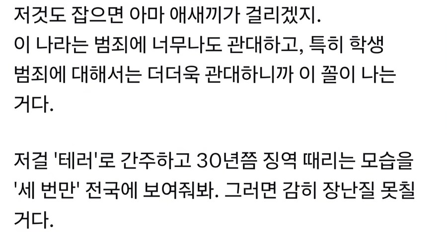 폭탄테러 협박의 애새끼_2.jpg