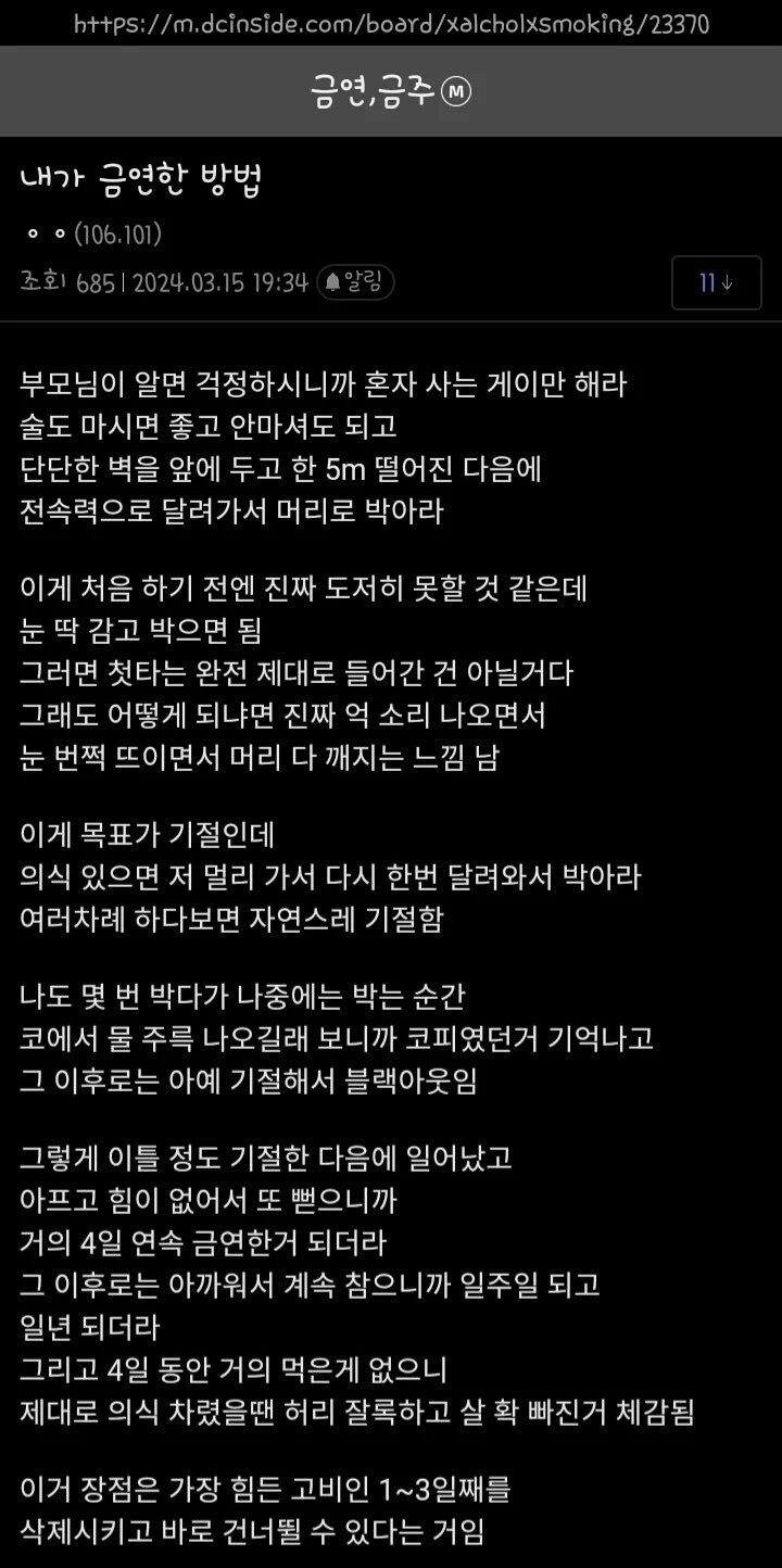 함부로 하면 ㅈ되는 금연방법_1.jpg