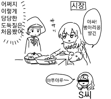 파엠 풍설) 플레이 요약_4.png