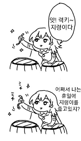파엠 풍설) 플레이 요약_5.png