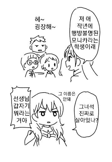 파엠 풍설) 플레이 요약_12.png