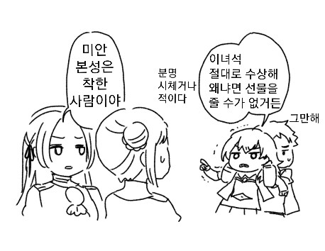 파엠 풍설) 플레이 요약_13.png