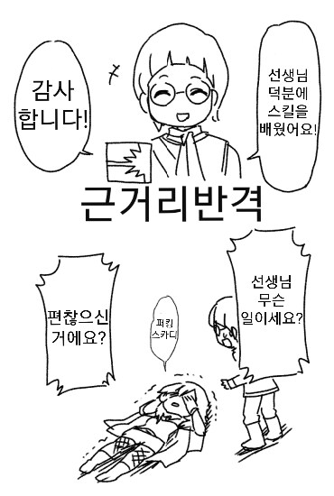 파엠 풍설) 플레이 요약_14.png
