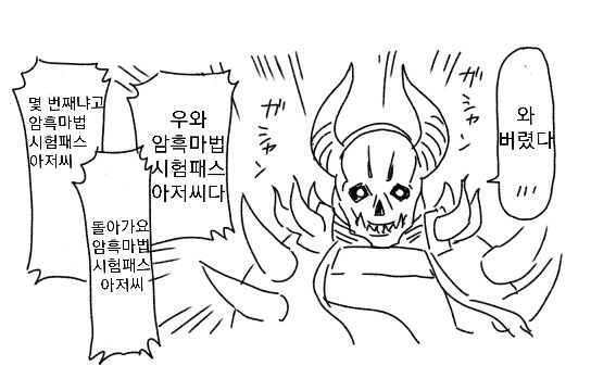 파엠 풍설) 플레이 요약_16.png
