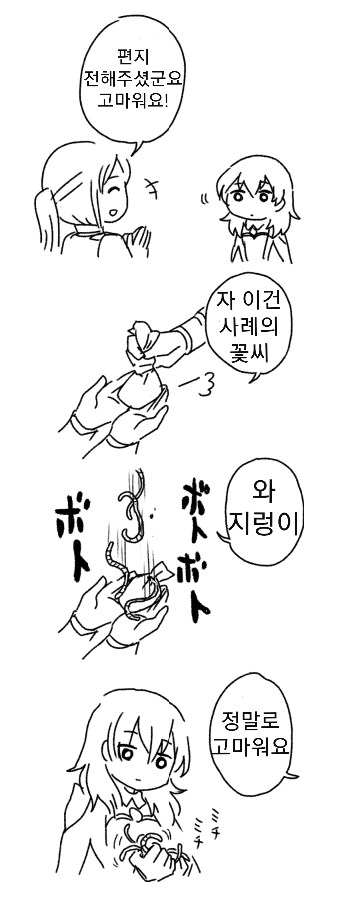 파엠 풍설) 플레이 요약_18.png