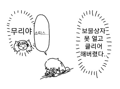 파엠 풍설) 플레이 요약_19.png