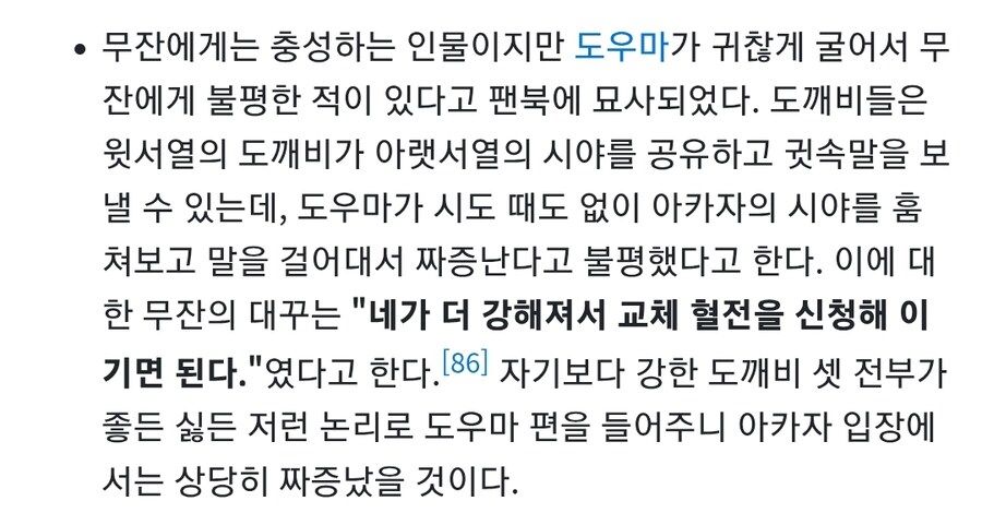 귀멸)아카자 :