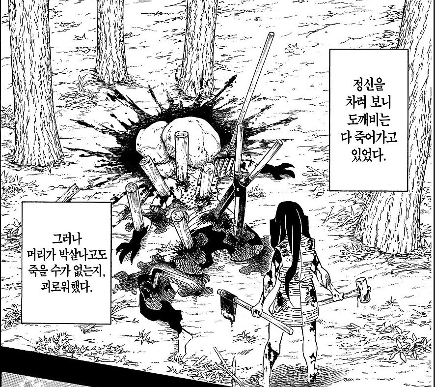 귀칼) 코쿠시보 :