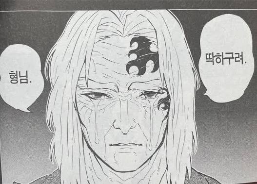 귀칼) 코쿠시보 :