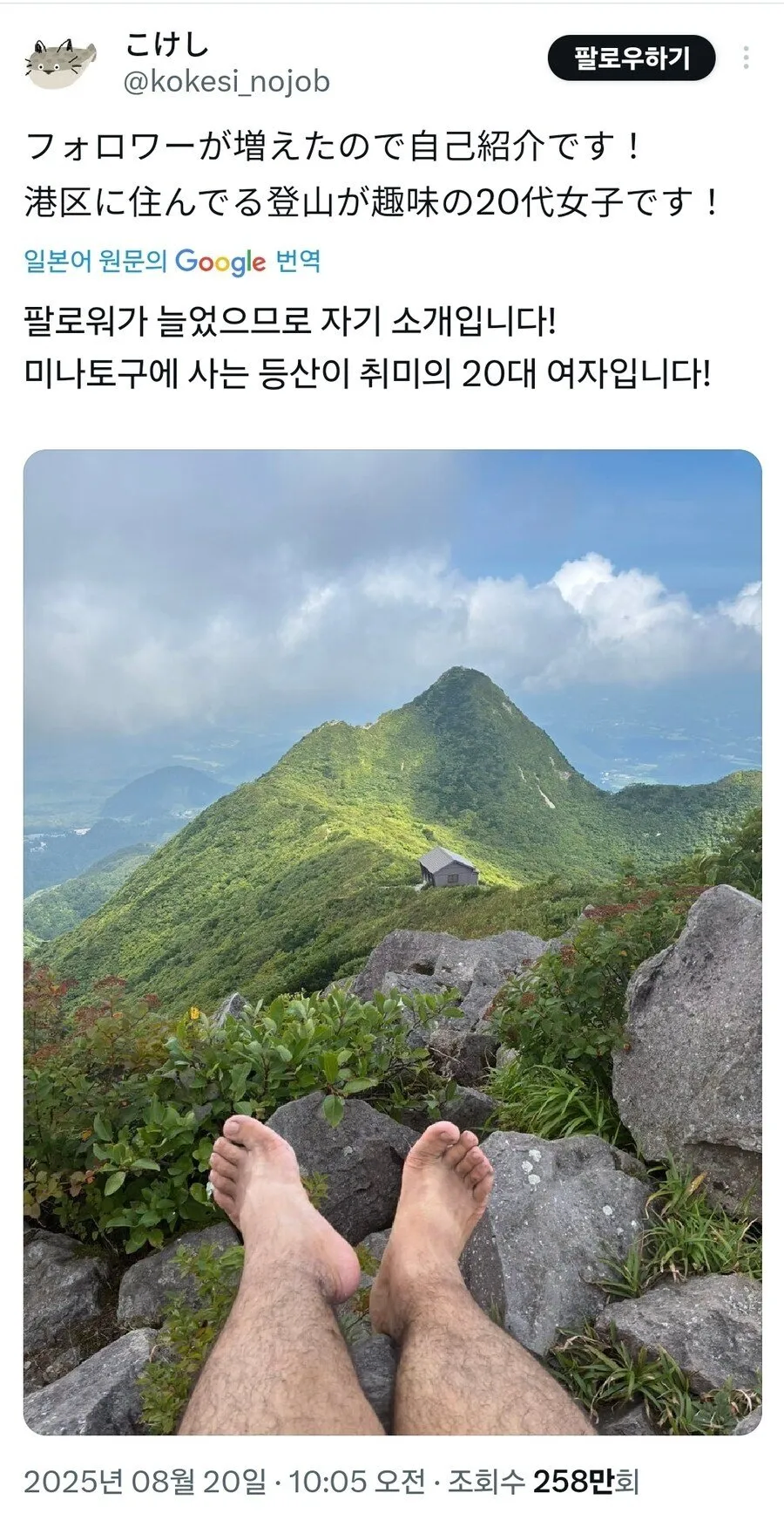등산이 취미인 20대 여자_1.webp