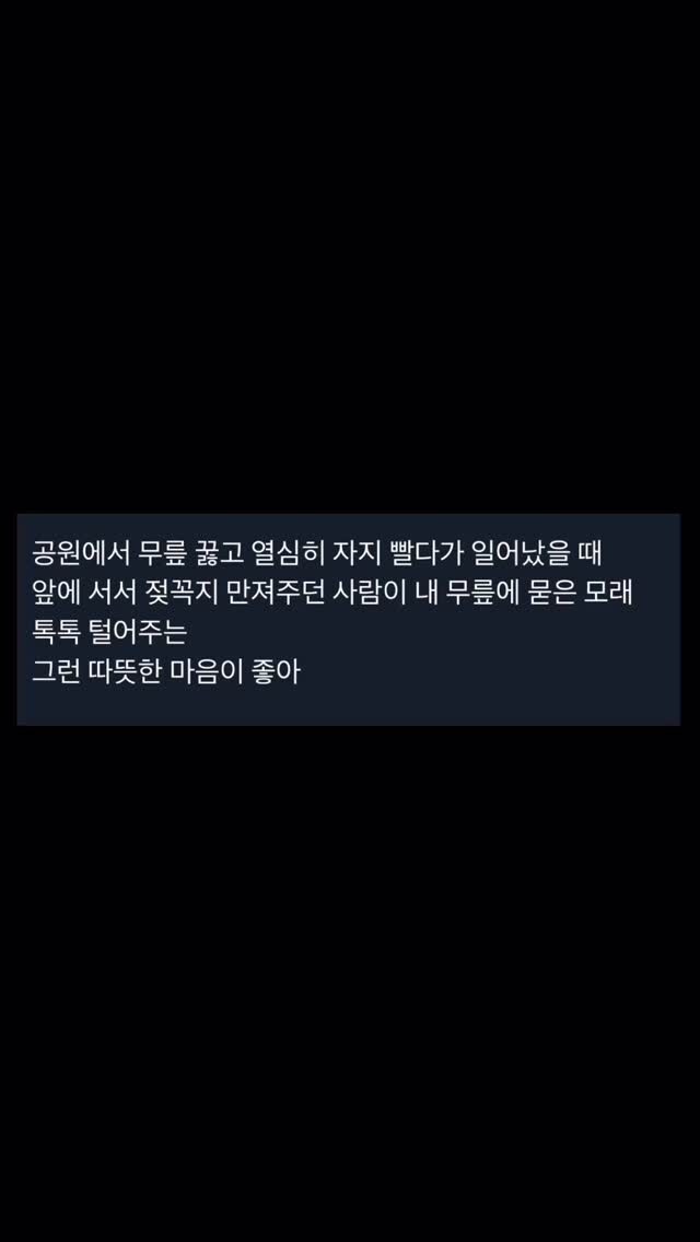 무심한듯 챙겨주는 따뜻함이 좋다_1.jpg