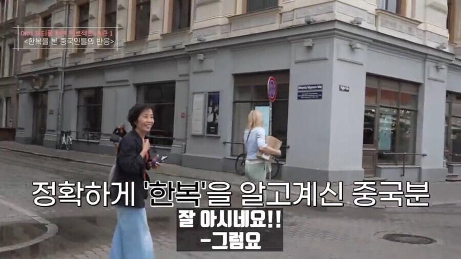 한복을 본 중국인들의 반응_6.jpg