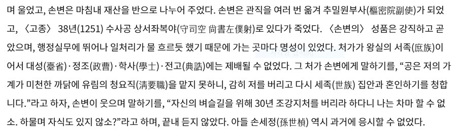 고려판 솔로몬이 내린 명판결.jpg_2.png