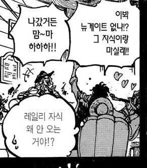 원피스 흰수염이 로저에게 한방 먹인 사건_1.jpg